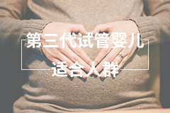 长春找人代孕一般要多少钱_2023年西藏第三代试管婴儿医院最新排名汇总？附试