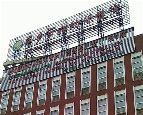 沈阳47岁无孩做试管攻略：拉拉群体避坑指南