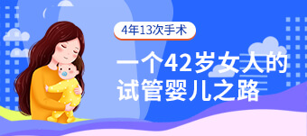 国内供卵要多长时间,2026漯河三代试管婴儿生混血婴儿价格公示，附全套检查项目花费明细